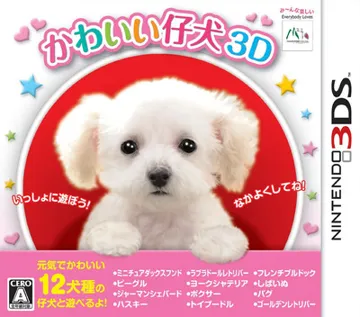 Kawaii Koinu 3D (Japan) box cover front